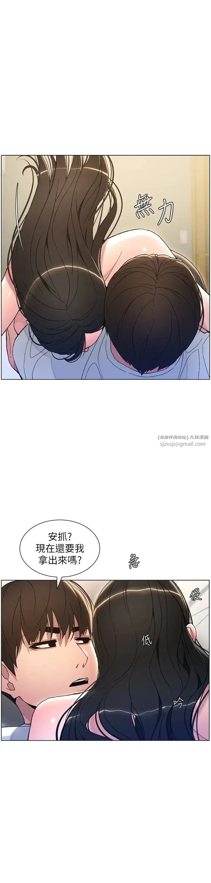 第16話-哥，你進錯洞瞭吧_