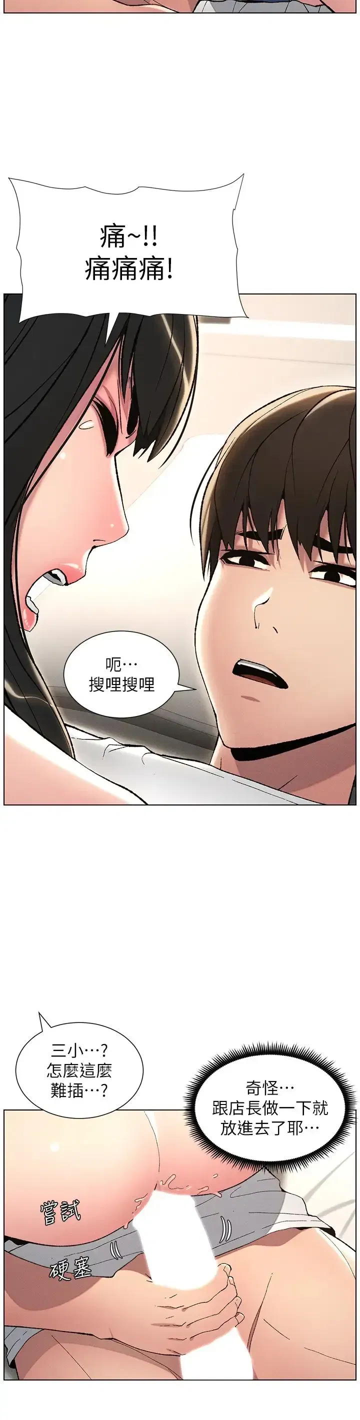 第16話-哥，你進錯洞瞭吧_