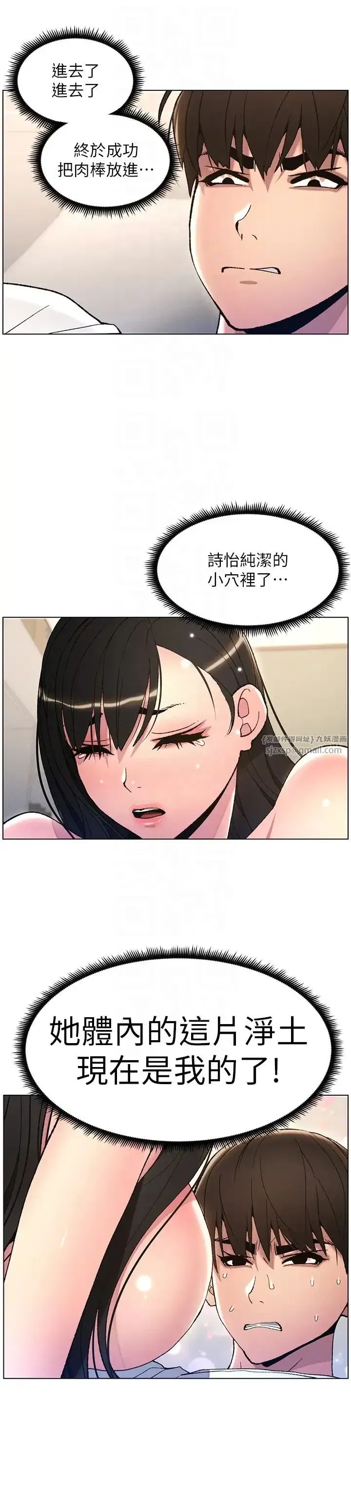 第16話-哥，你進錯洞瞭吧_