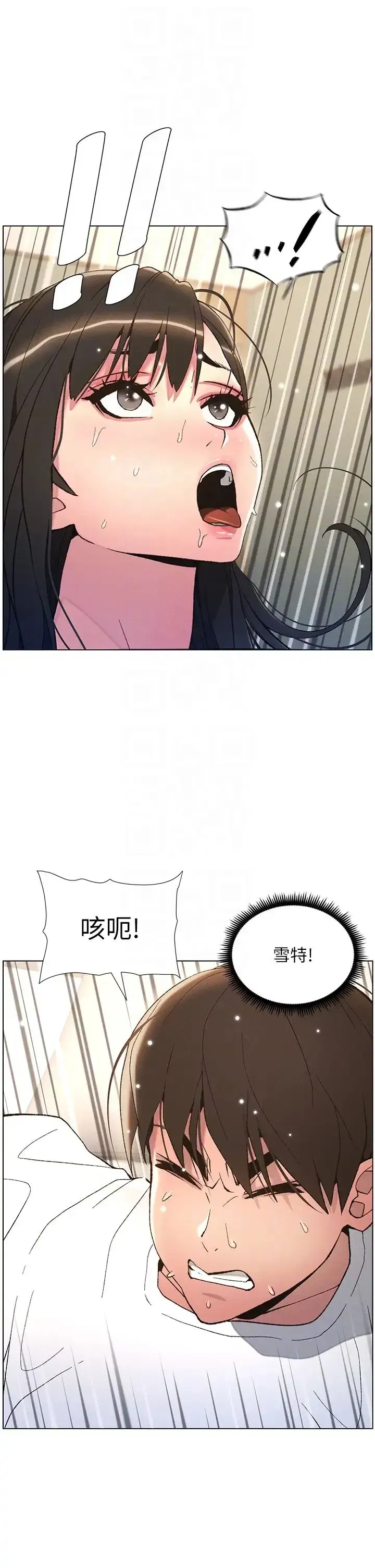 第16話-哥，你進錯洞瞭吧_