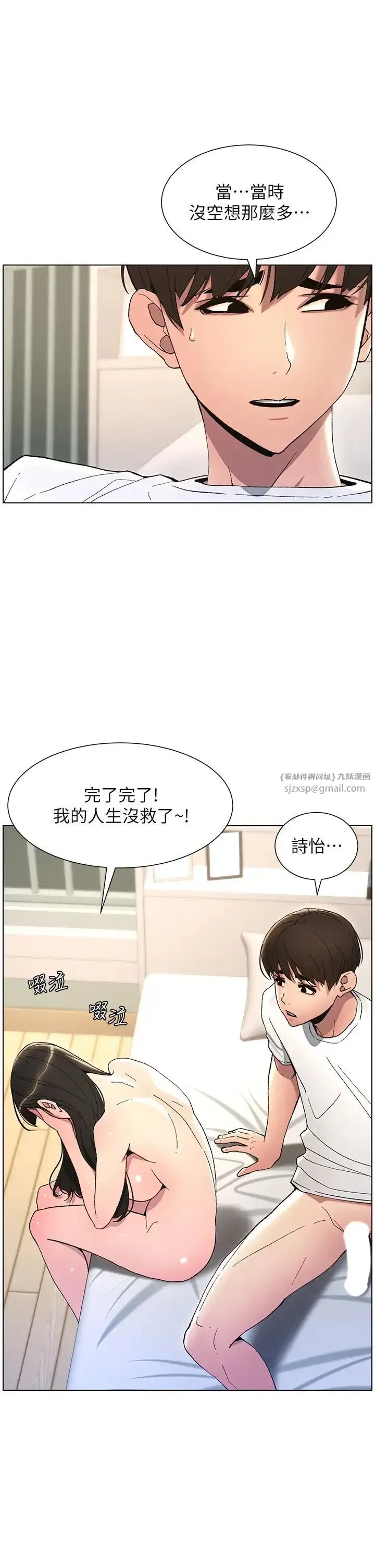 第16話-哥，你進錯洞瞭吧_