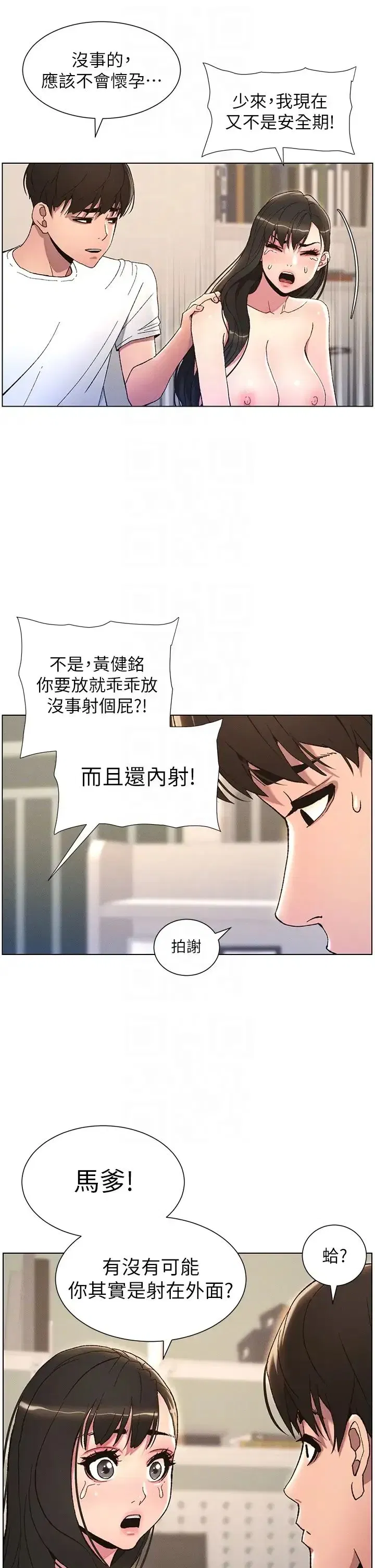 第16話-哥，你進錯洞瞭吧_