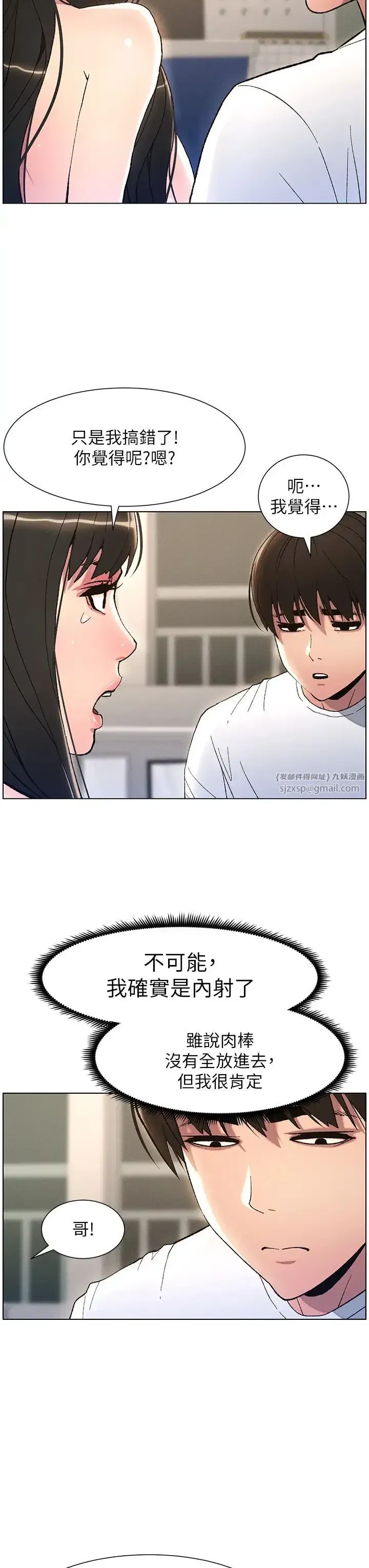 第16話-哥，你進錯洞瞭吧_