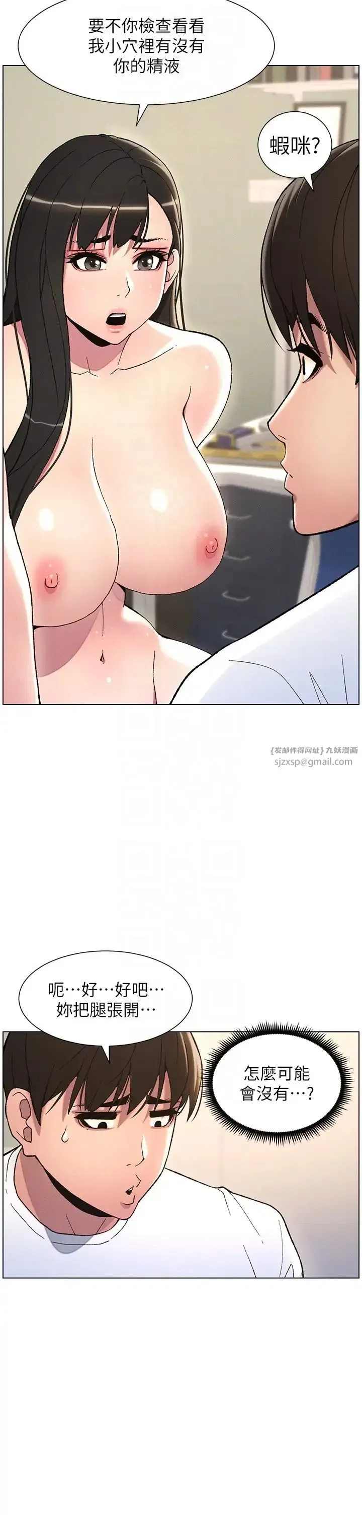 第16話-哥，你進錯洞瞭吧_