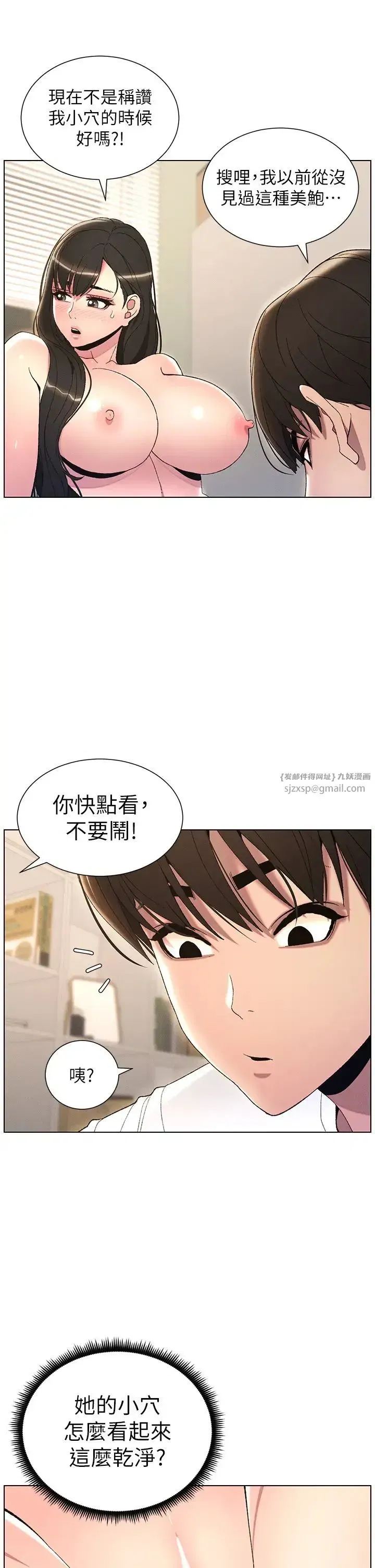 第16話-哥，你進錯洞瞭吧_