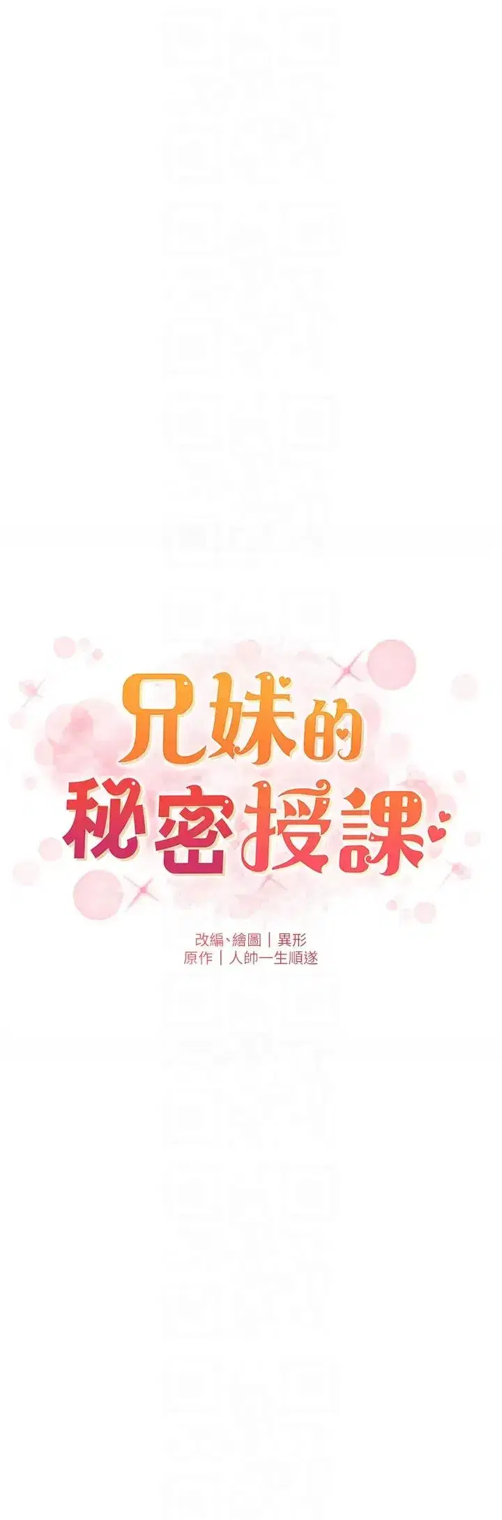 第16話-哥，你進錯洞瞭吧_