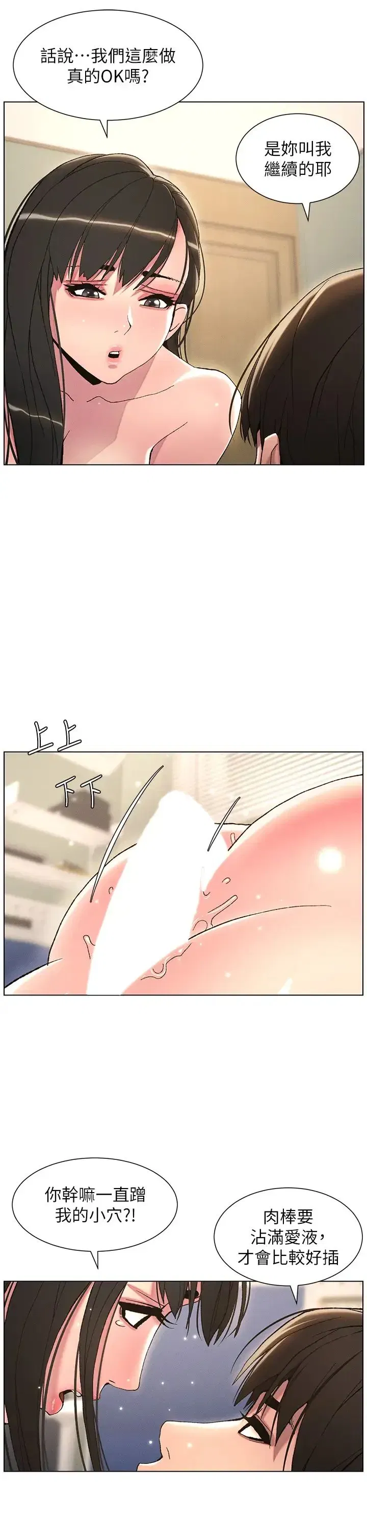 第16話-哥，你進錯洞瞭吧_