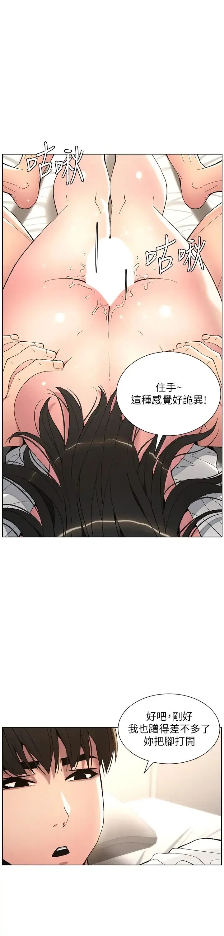 第16話-哥，你進錯洞瞭吧_