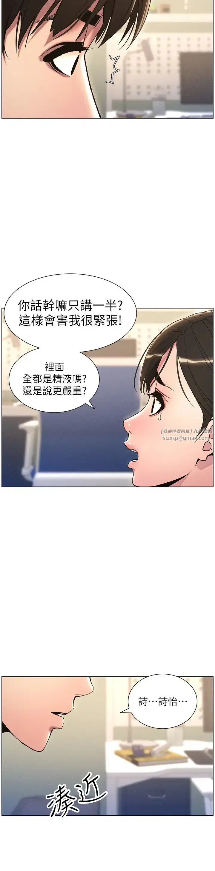 第17話-解鎖萬能摳精棒