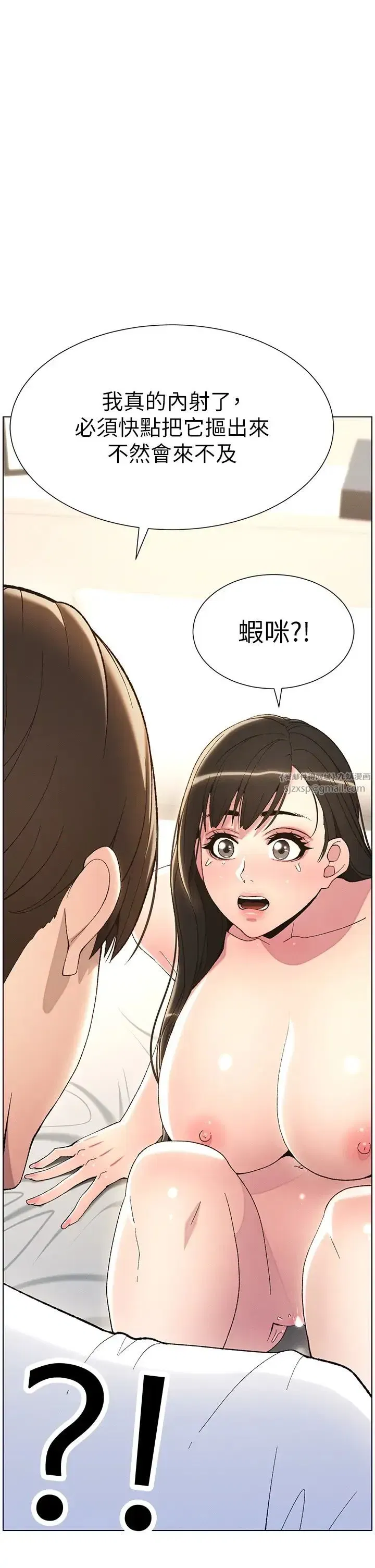 第17話-解鎖萬能摳精棒