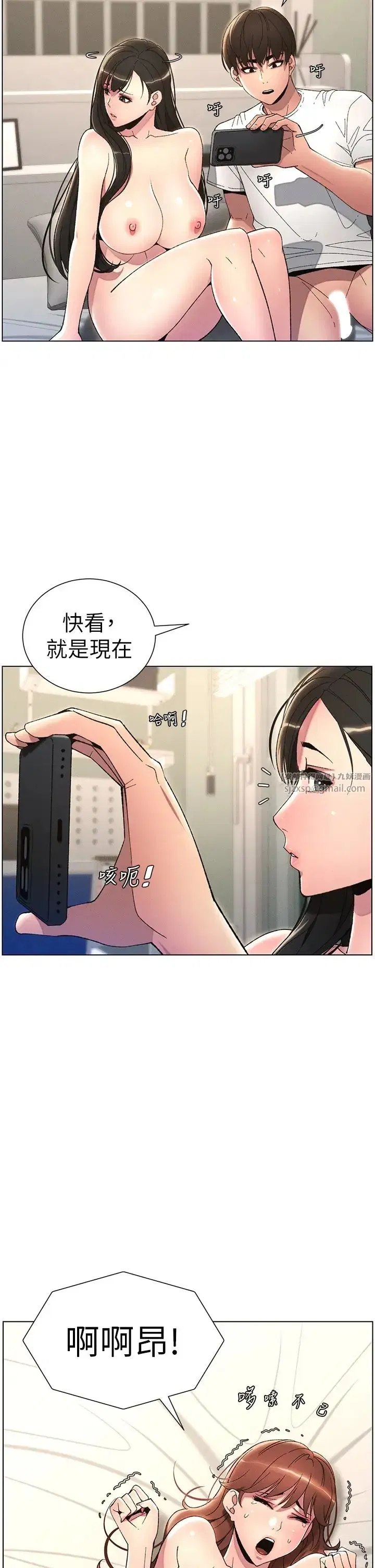 第17話-解鎖萬能摳精棒