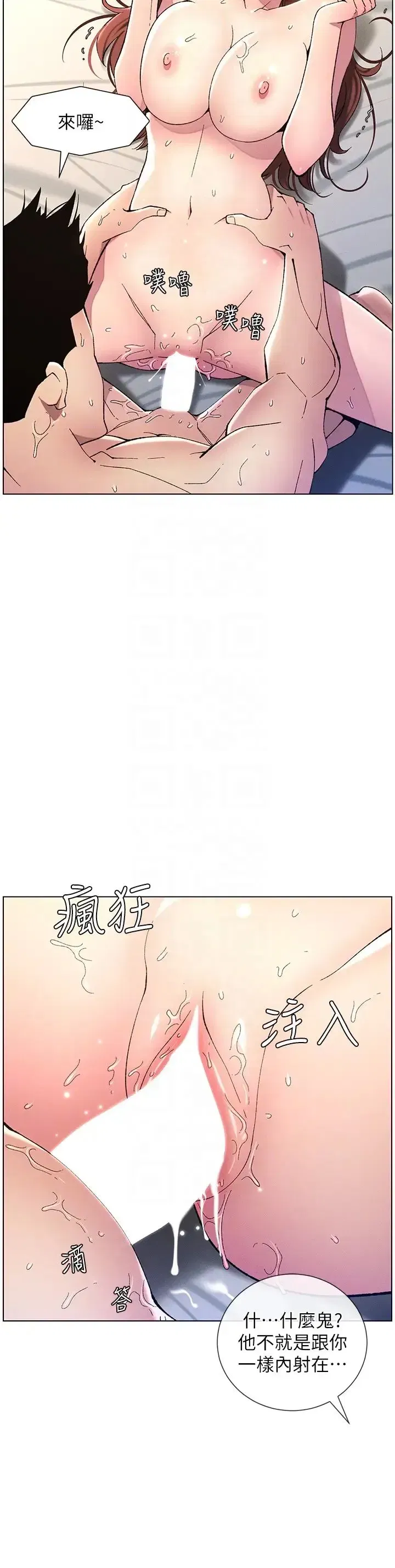 第17話-解鎖萬能摳精棒