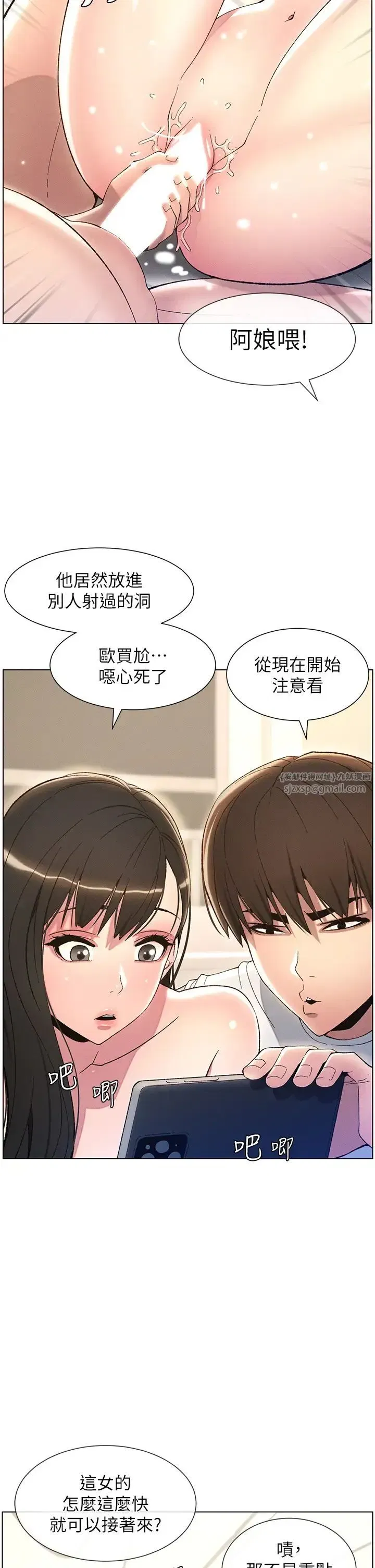 第17話-解鎖萬能摳精棒