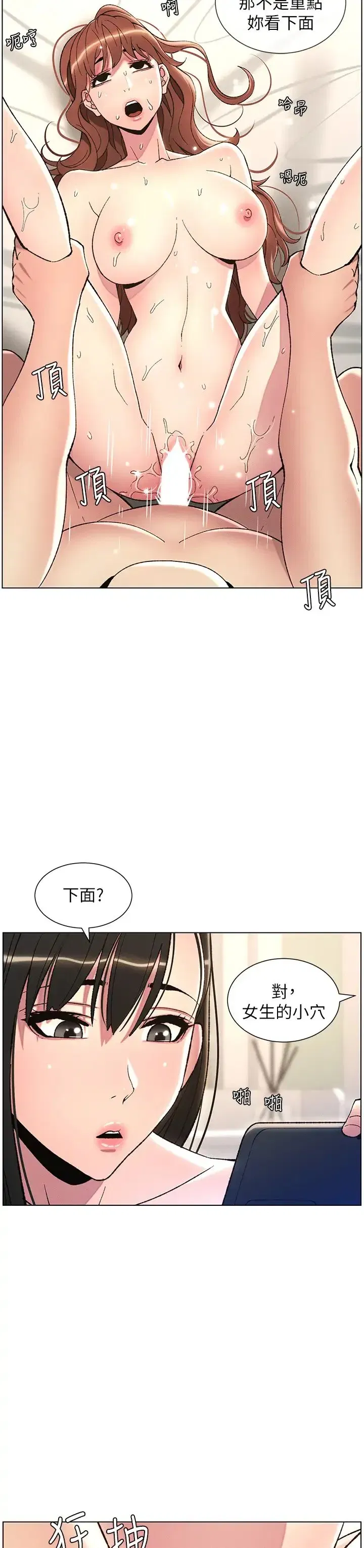 第17話-解鎖萬能摳精棒