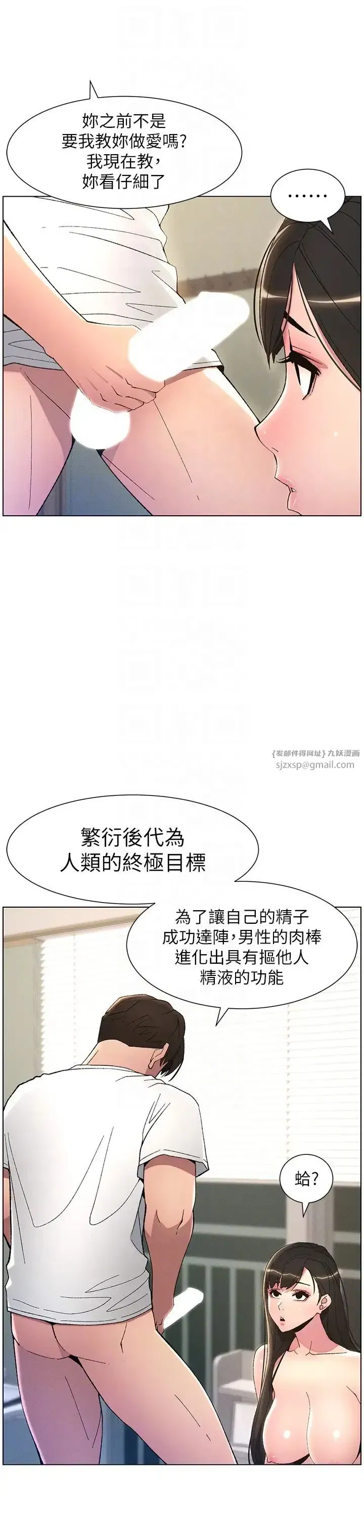 第17話-解鎖萬能摳精棒