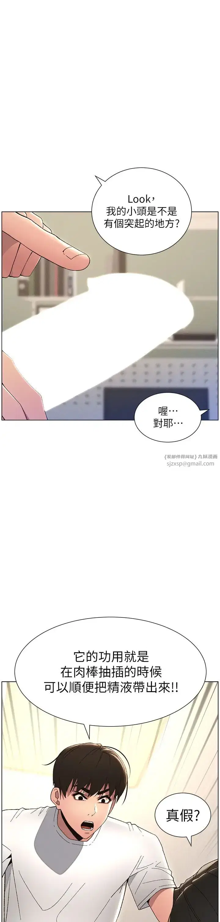 第17話-解鎖萬能摳精棒