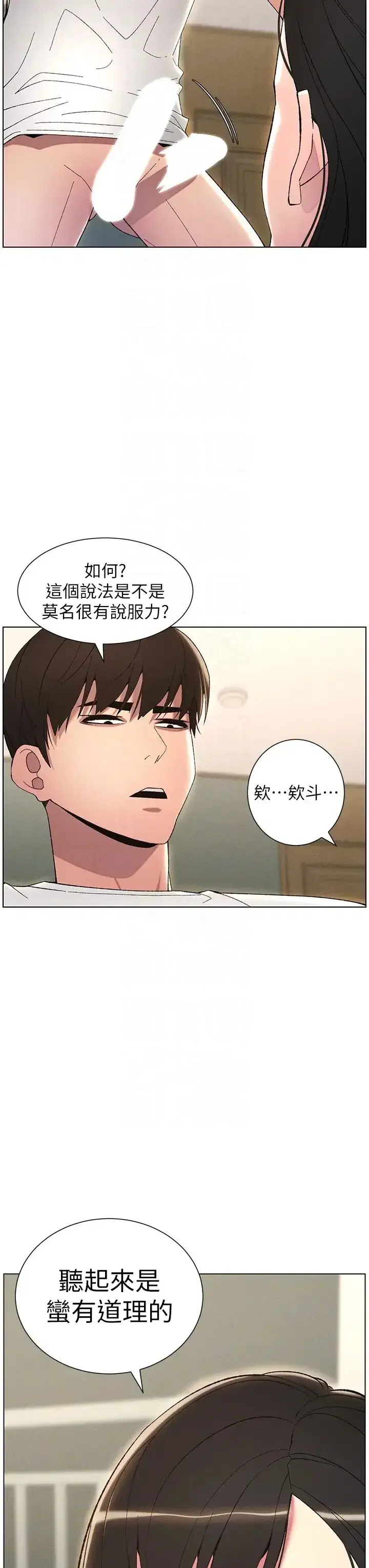 第17話-解鎖萬能摳精棒