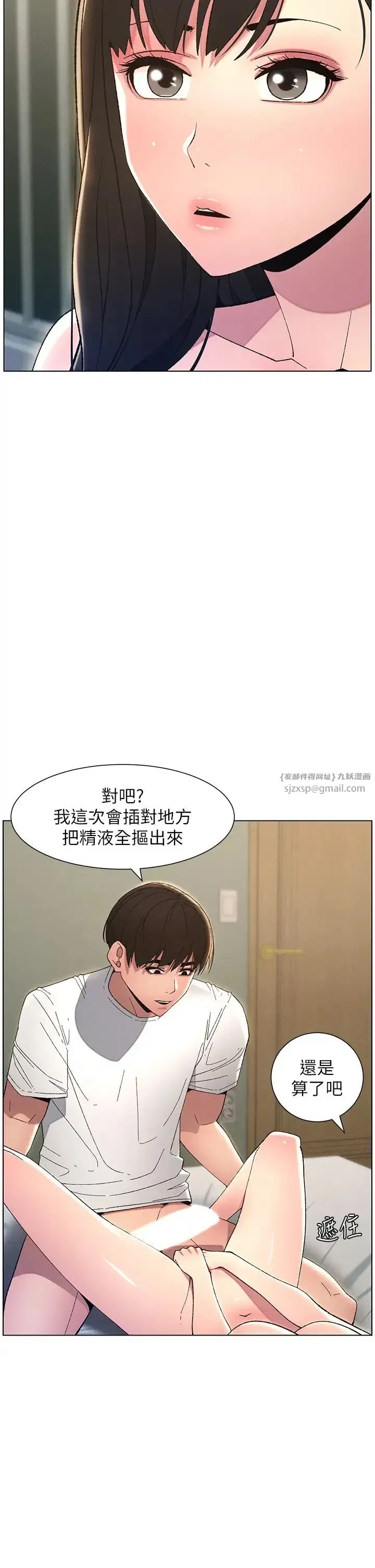 第17話-解鎖萬能摳精棒