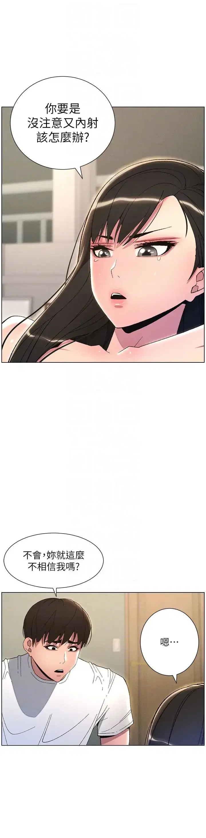 第17話-解鎖萬能摳精棒