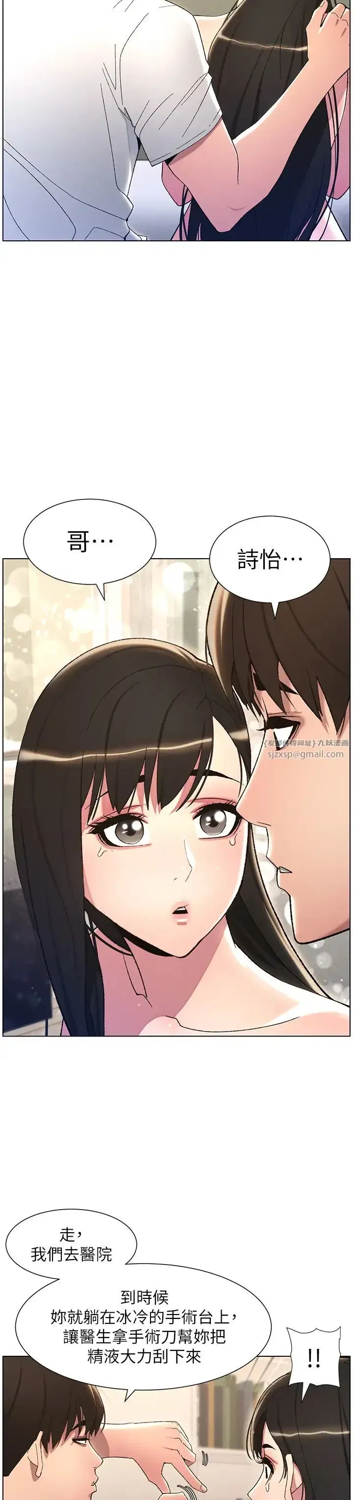 第17話-解鎖萬能摳精棒