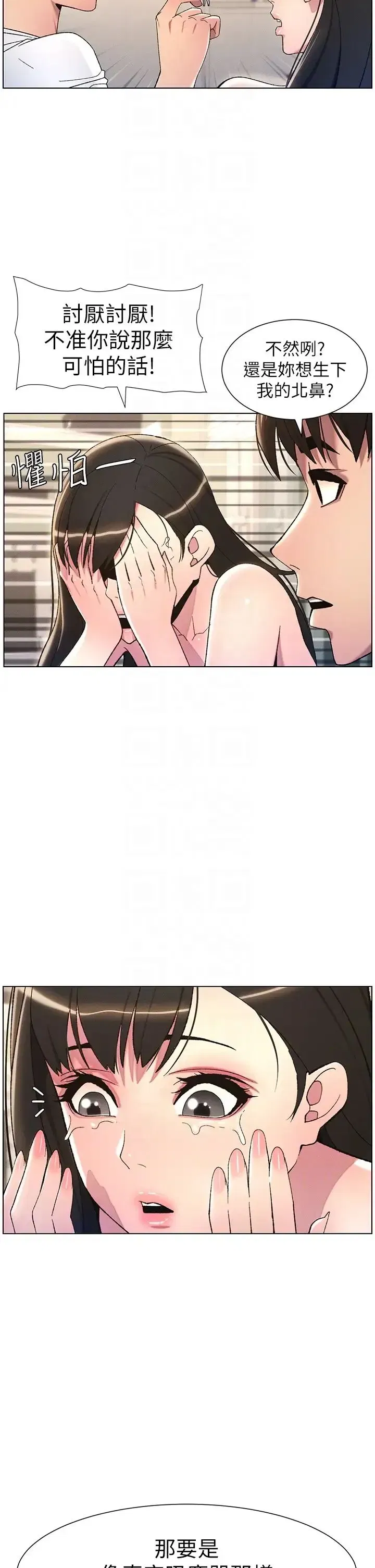 第17話-解鎖萬能摳精棒