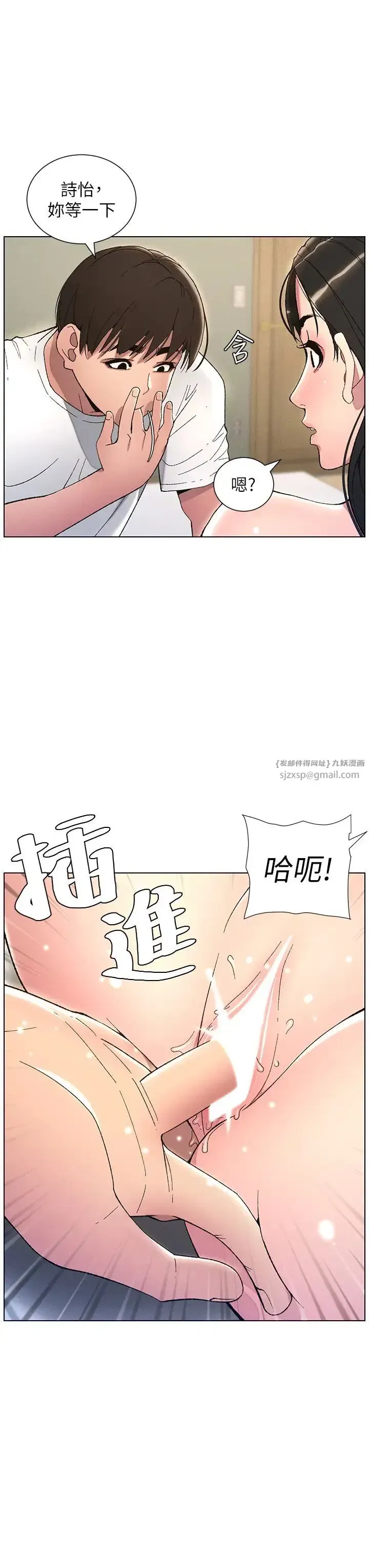 第17話-解鎖萬能摳精棒