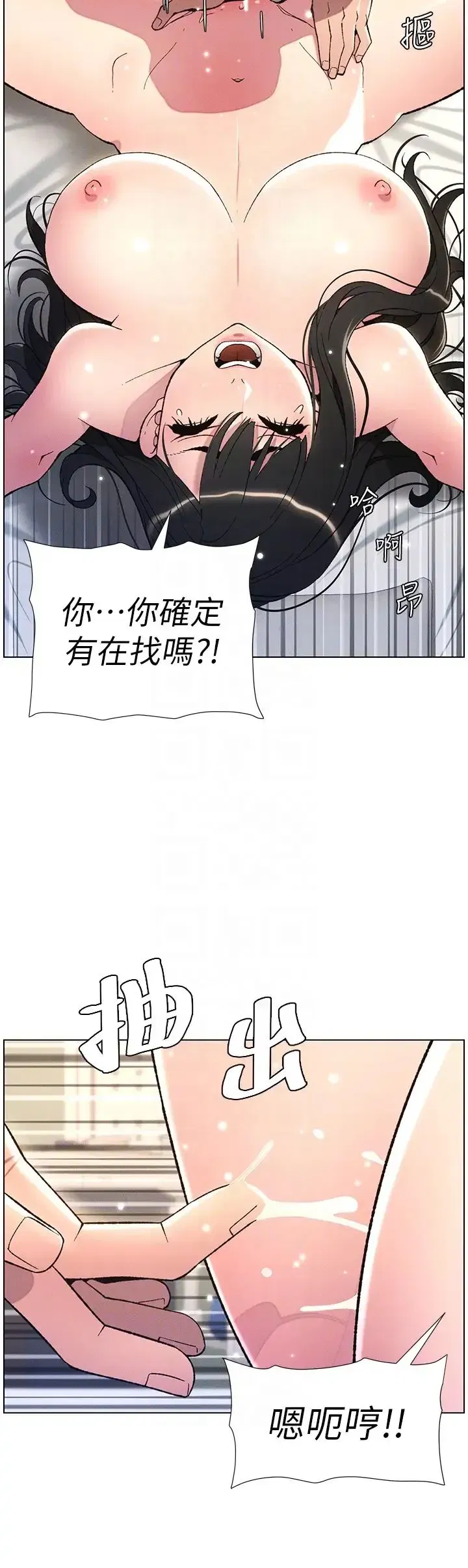 第17話-解鎖萬能摳精棒