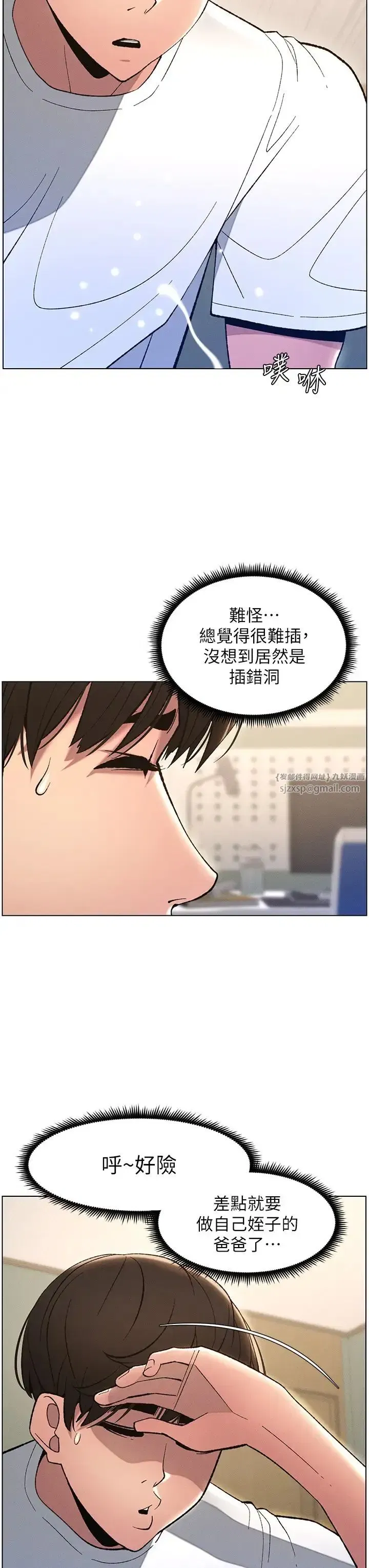 第17話-解鎖萬能摳精棒