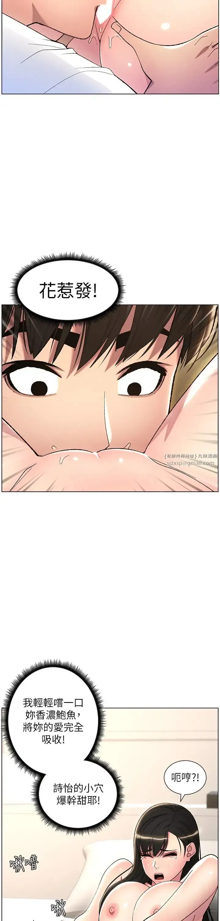 第18話-大叔，歐內該♥