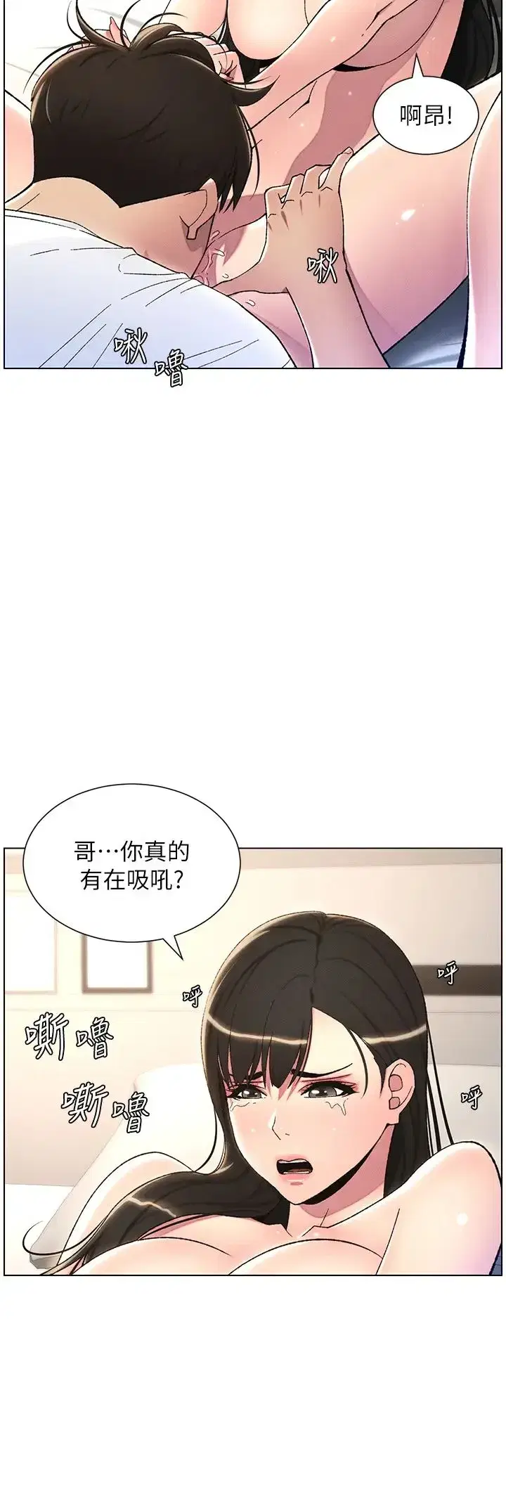 第18話-大叔，歐內該♥