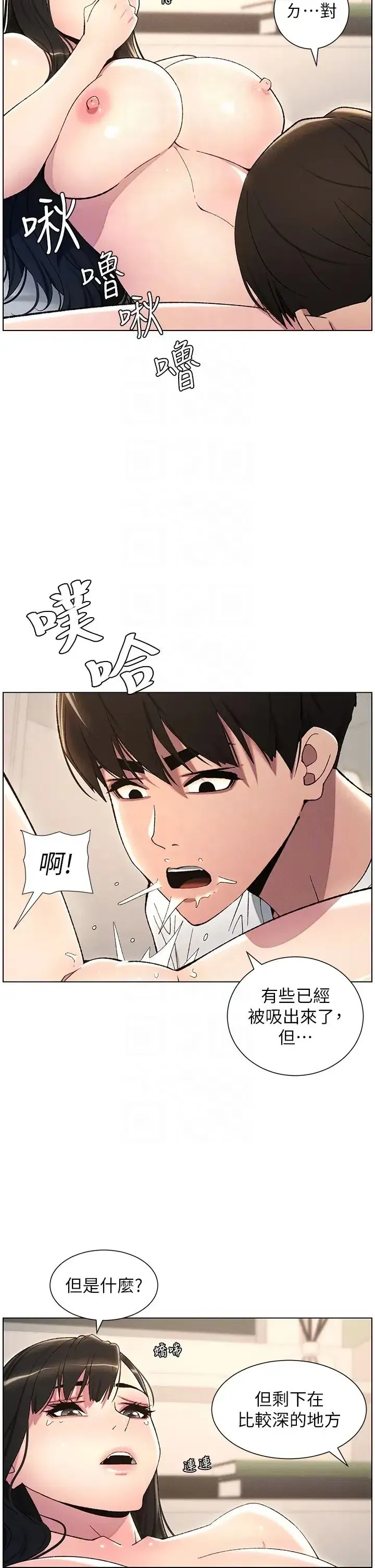 第18話-大叔，歐內該♥