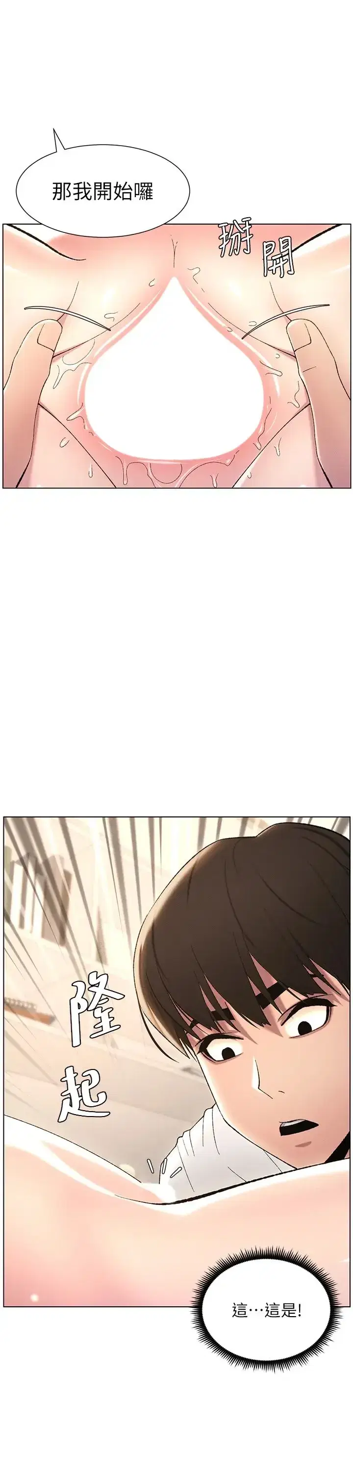 第18話-大叔，歐內該♥