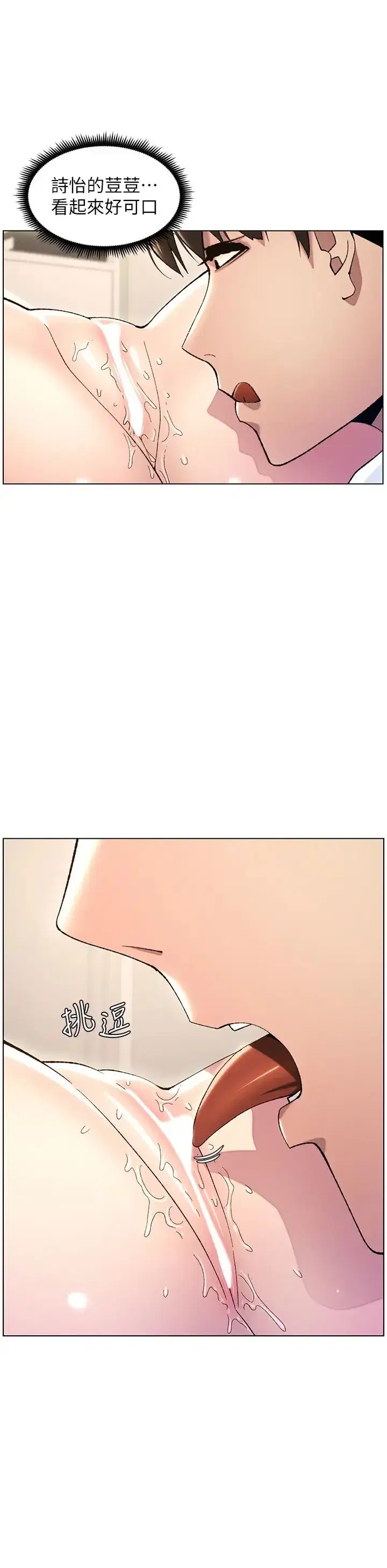 第18話-大叔，歐內該♥