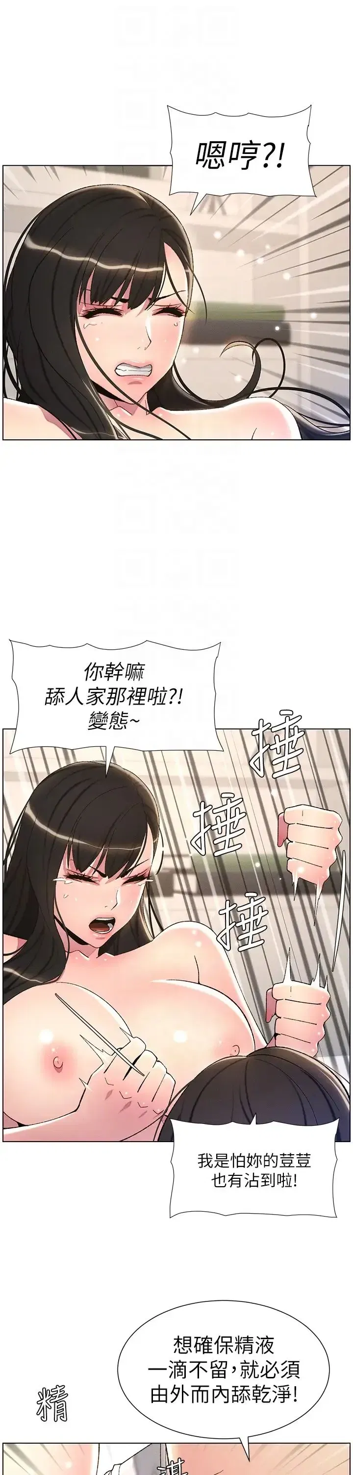 第18話-大叔，歐內該♥