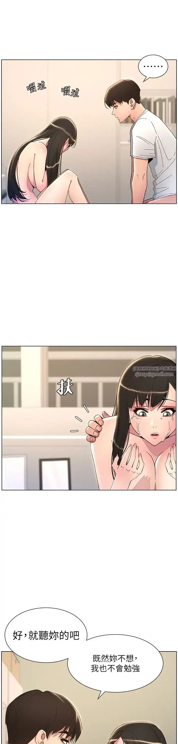 第18話-大叔，歐內該♥