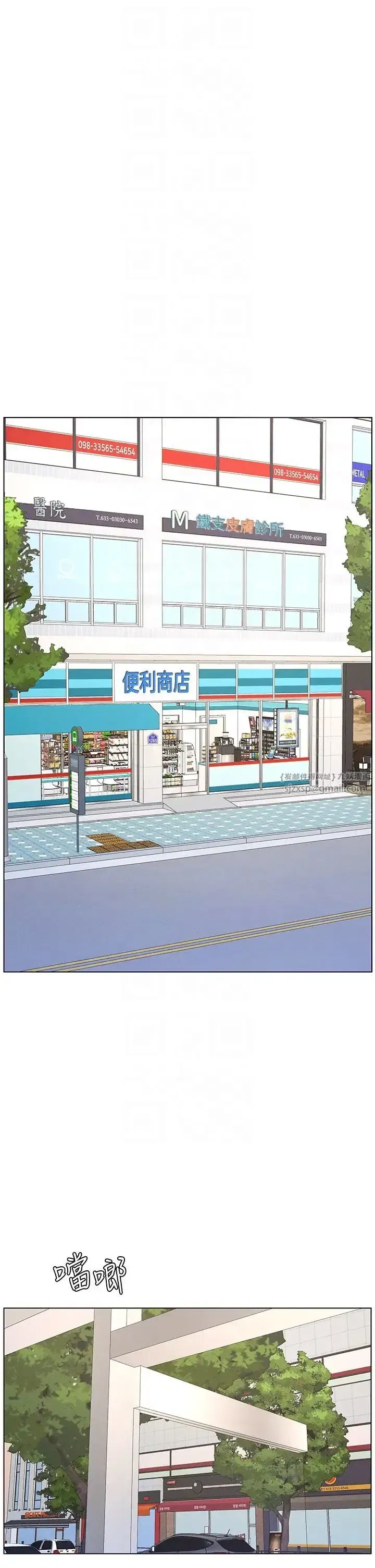 第18話-大叔，歐內該♥