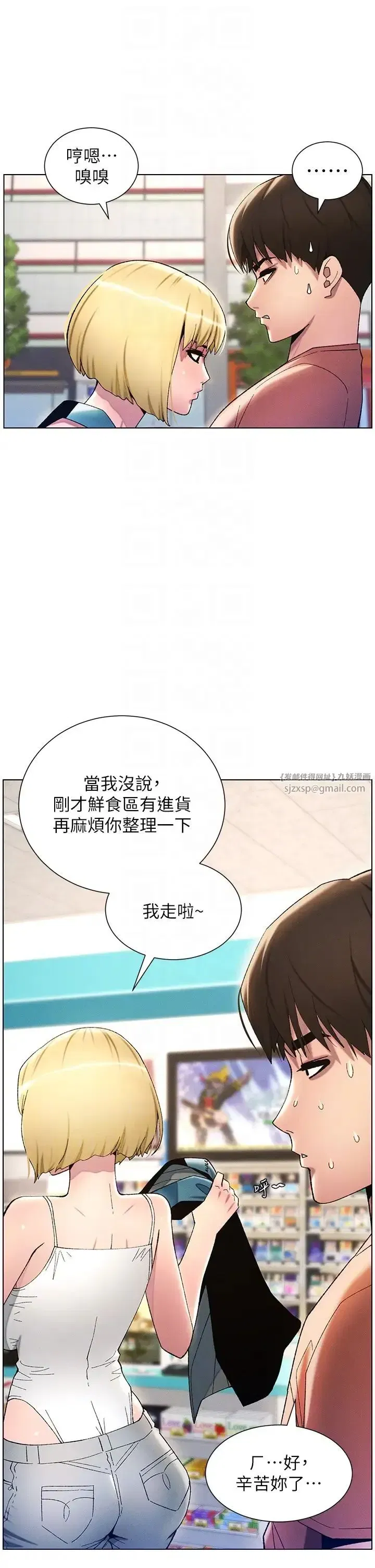 第18話-大叔，歐內該♥