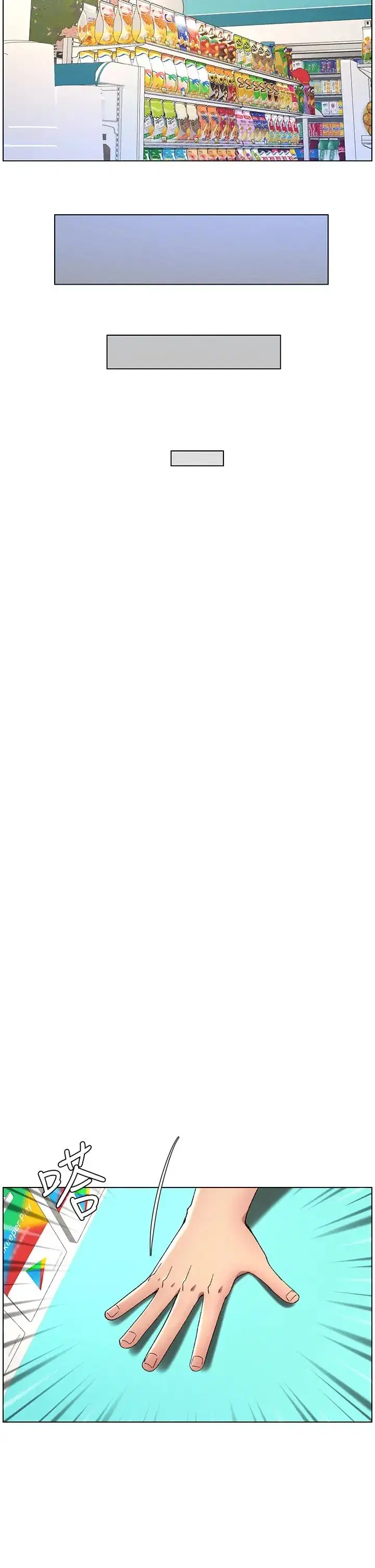 第18話-大叔，歐內該♥