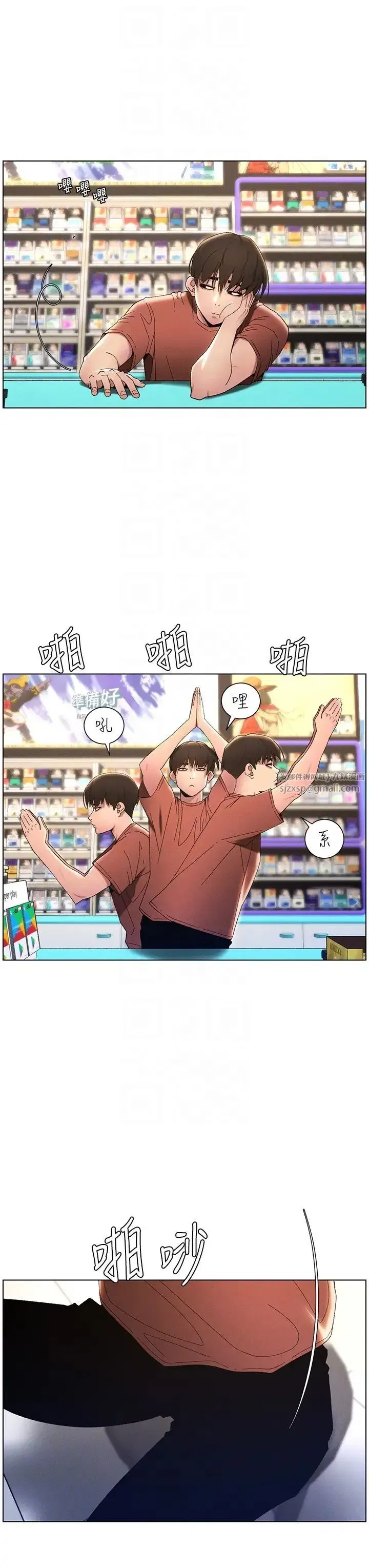 第18話-大叔，歐內該♥