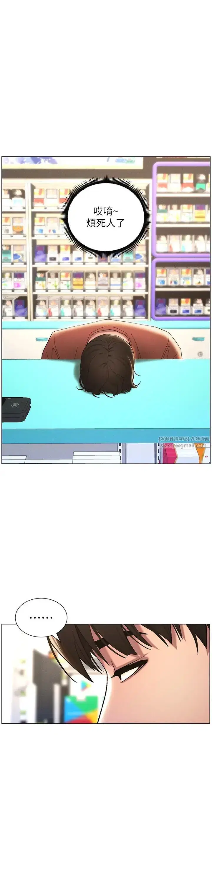 第18話-大叔，歐內該♥