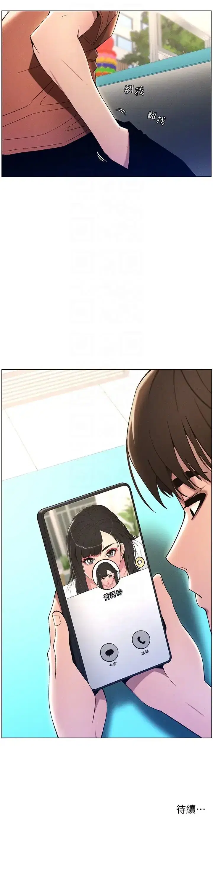 第18話-大叔，歐內該♥