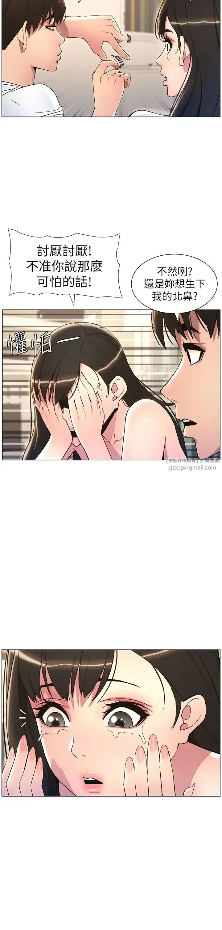 第18話-大叔，歐內該♥