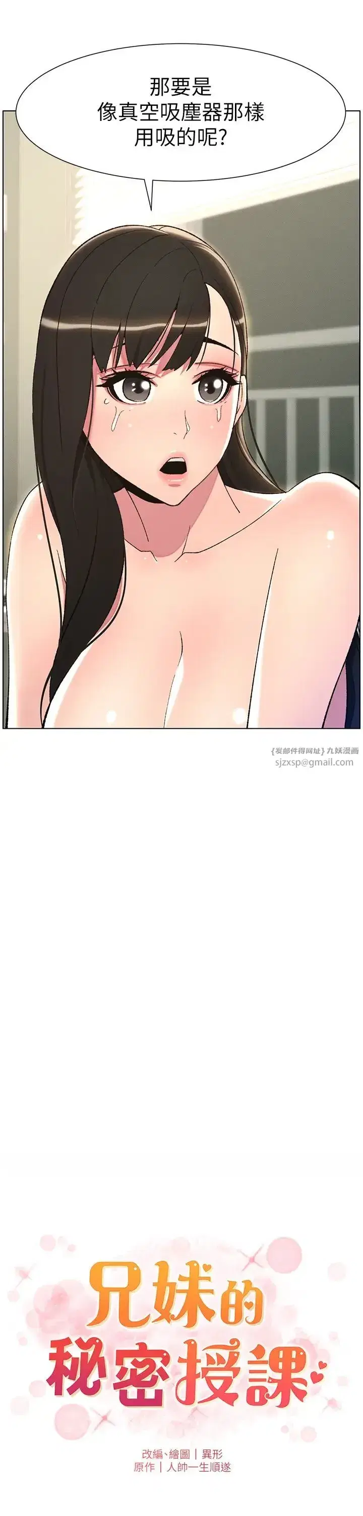 第18話-大叔，歐內該♥