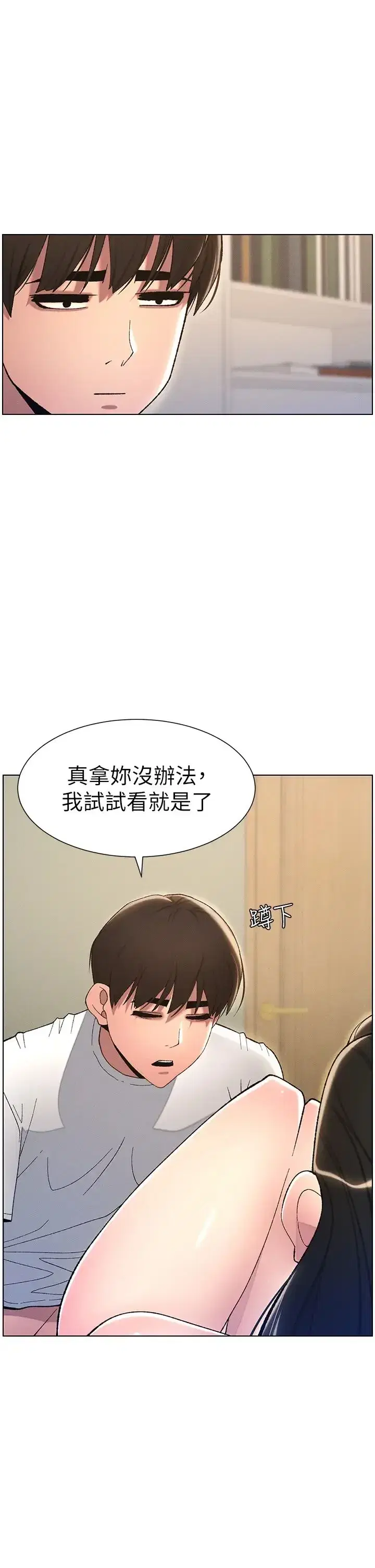 第18話-大叔，歐內該♥