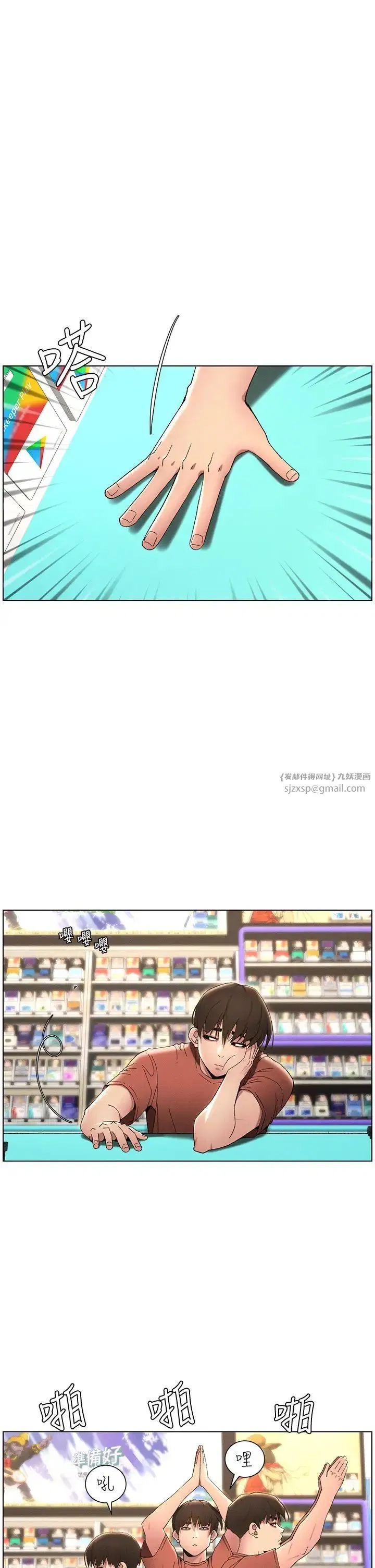 第19話-我「這裡」還需要加強