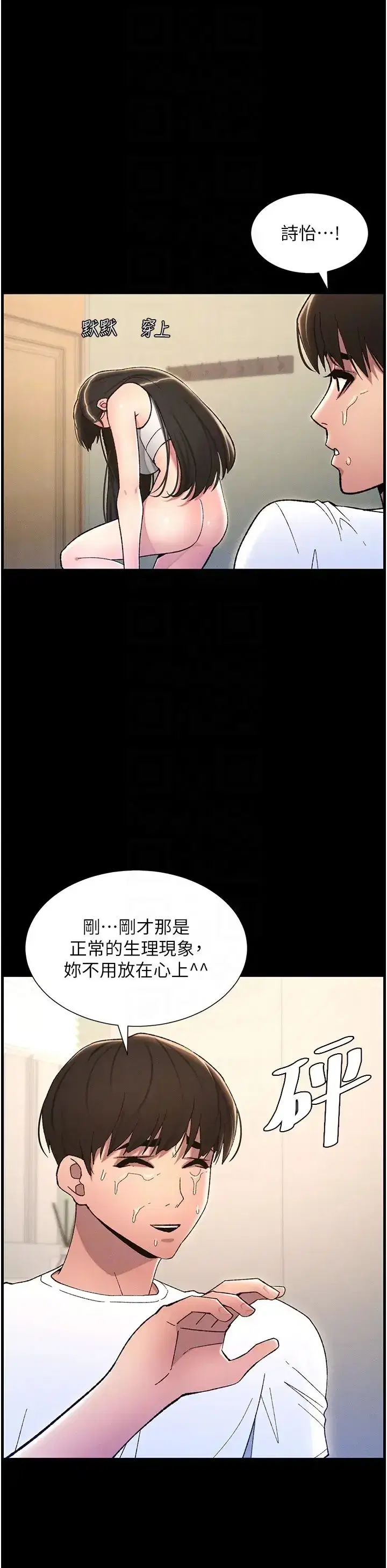 第19話-我「這裡」還需要加強