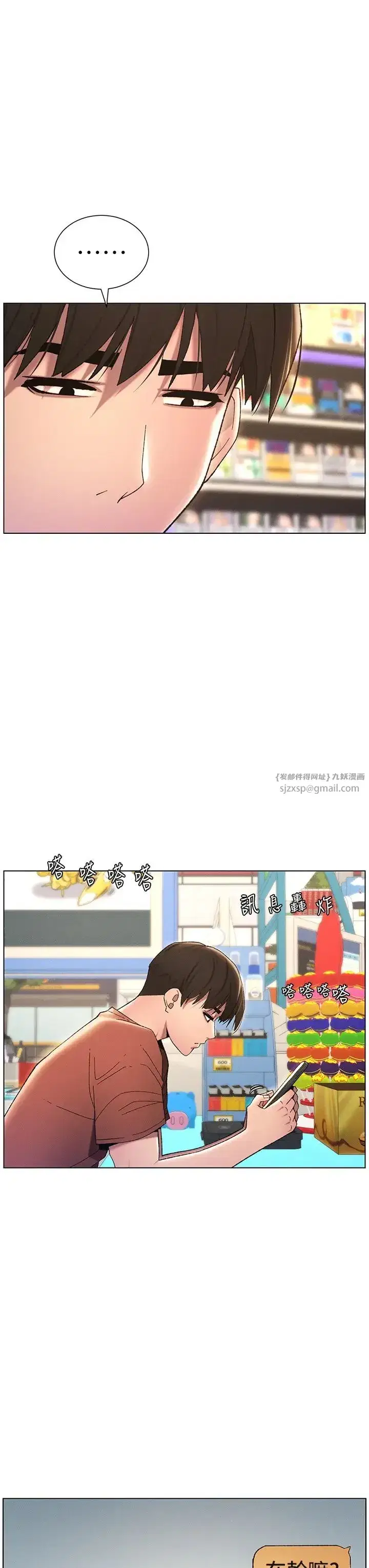 第19話-我「這裡」還需要加強