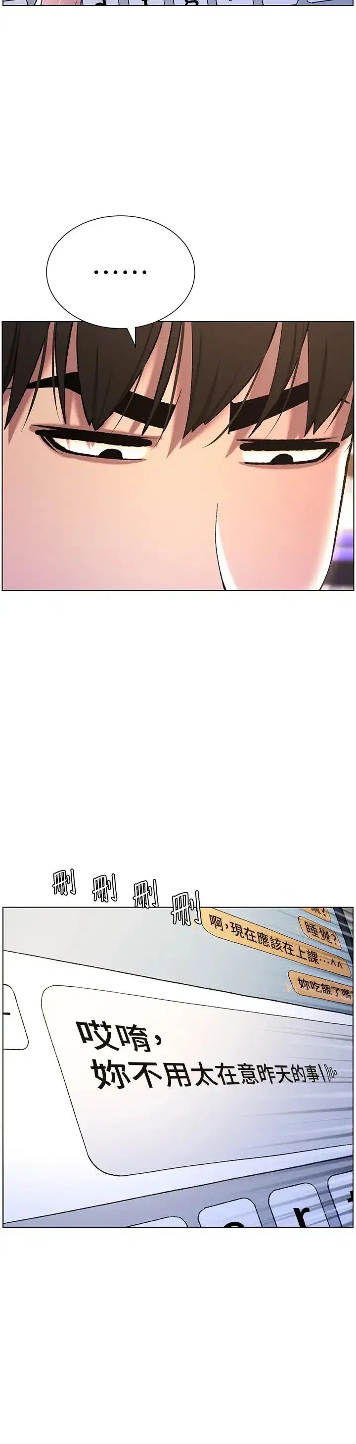 第19話-我「這裡」還需要加強