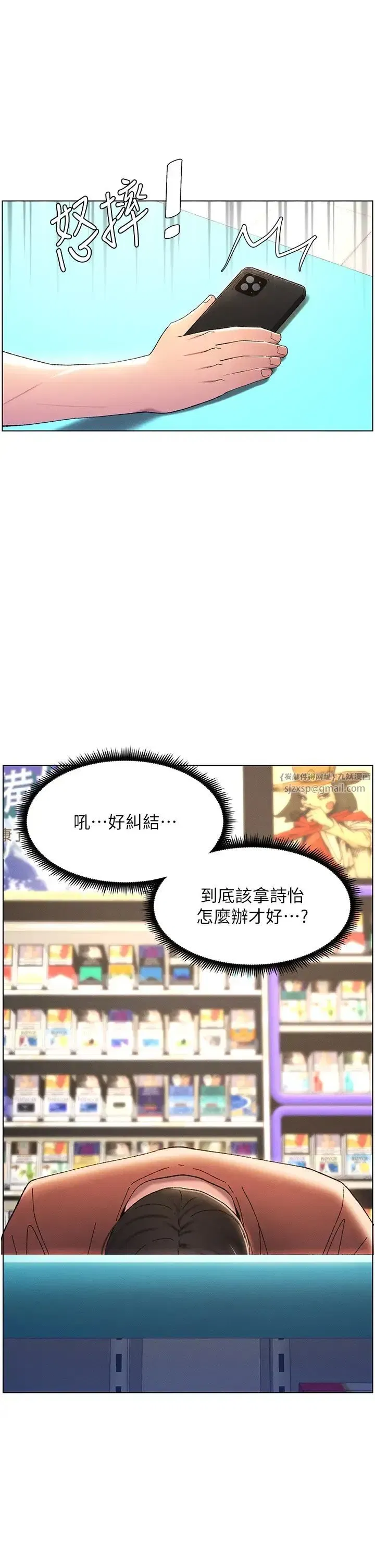 第19話-我「這裡」還需要加強