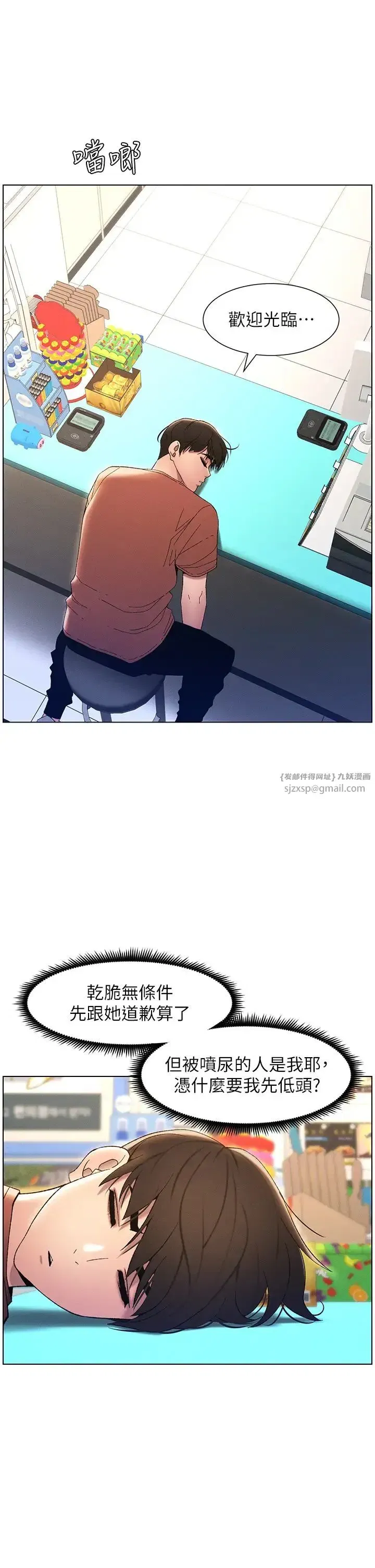 第19話-我「這裡」還需要加強